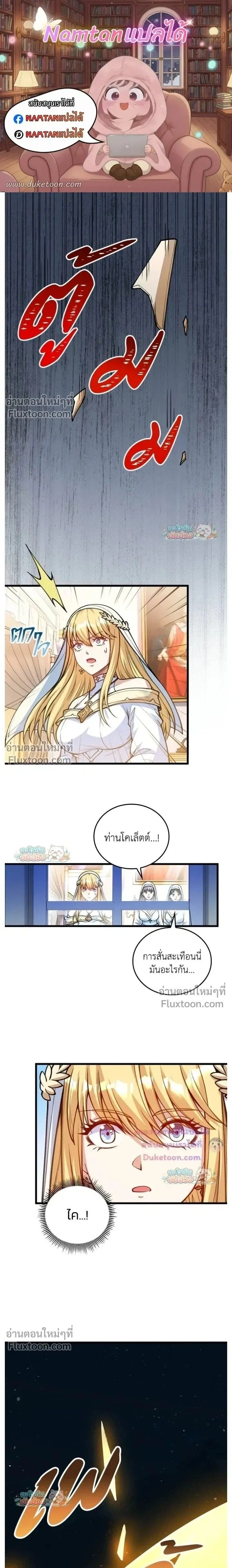 The Hated Black Mage Returns - จอมเทพดำไม่ขอซ้ำชีวิตเดิม - หน้า 1