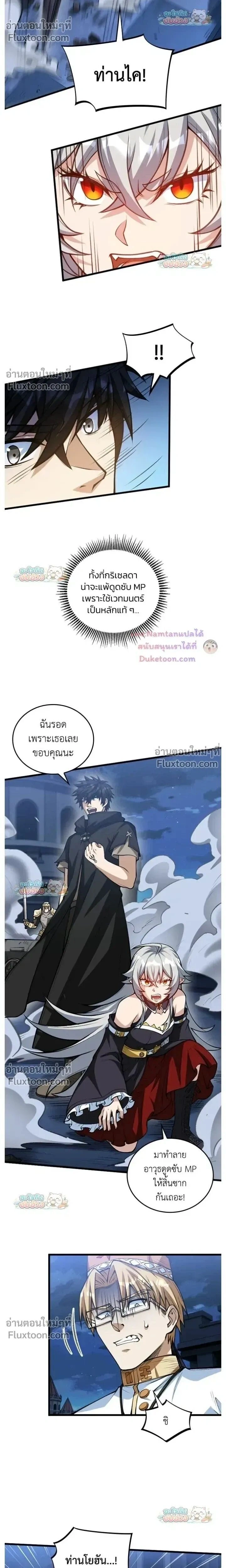 The Hated Black Mage Returns - จอมเทพดำไม่ขอซ้ำชีวิตเดิม - หน้า 10