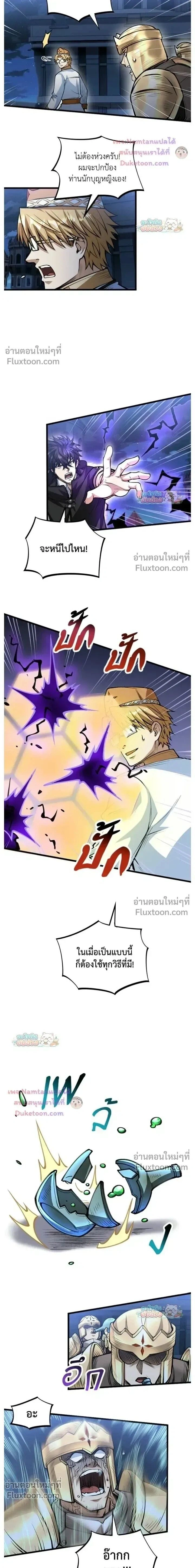 The Hated Black Mage Returns - จอมเทพดำไม่ขอซ้ำชีวิตเดิม - หน้า 11