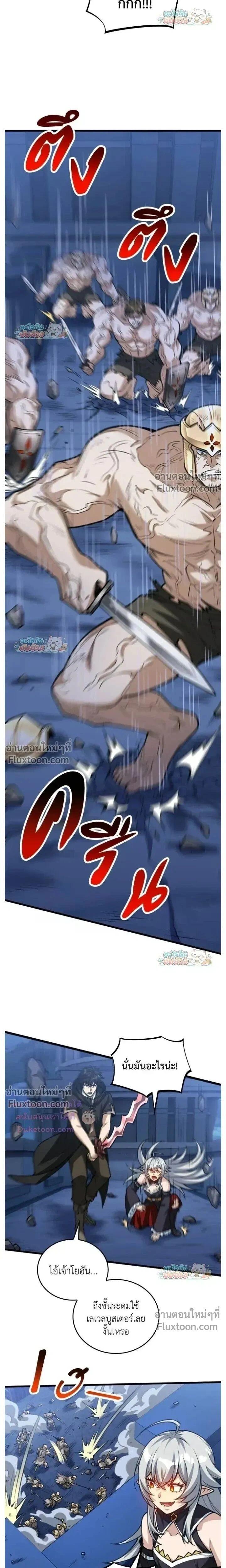 The Hated Black Mage Returns - จอมเทพดำไม่ขอซ้ำชีวิตเดิม - หน้า 12