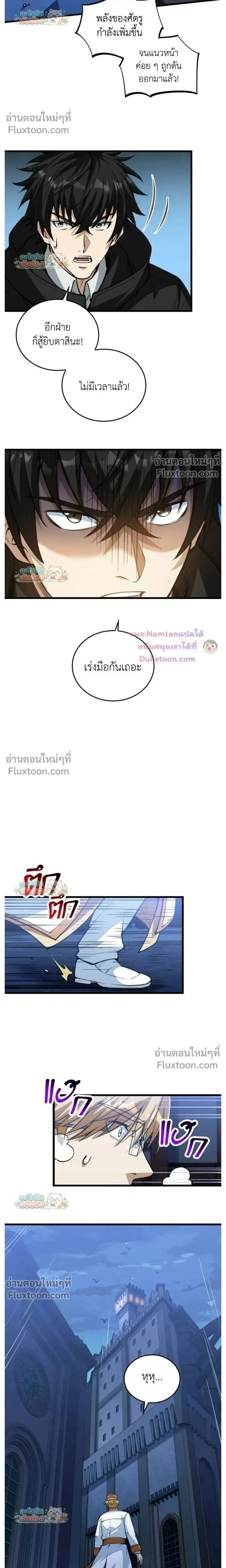 The Hated Black Mage Returns - จอมเทพดำไม่ขอซ้ำชีวิตเดิม - หน้า 13
