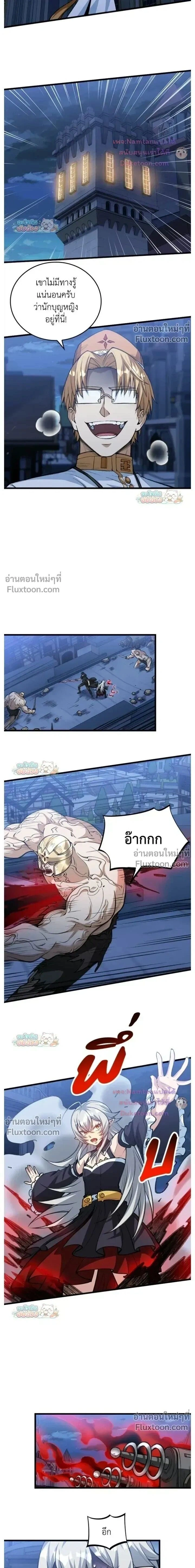 The Hated Black Mage Returns - จอมเทพดำไม่ขอซ้ำชีวิตเดิม - หน้า 14