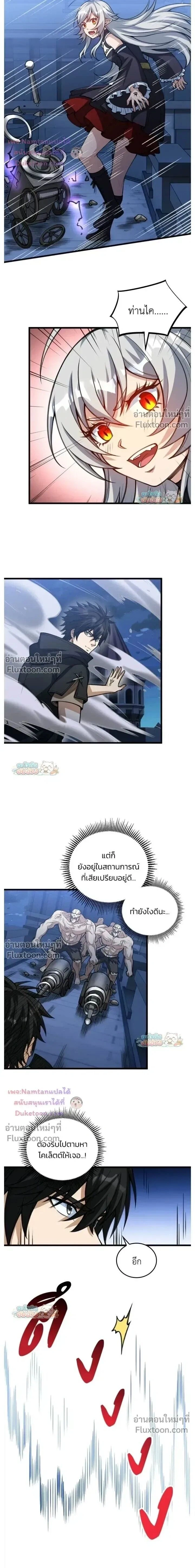 The Hated Black Mage Returns - จอมเทพดำไม่ขอซ้ำชีวิตเดิม - หน้า 17