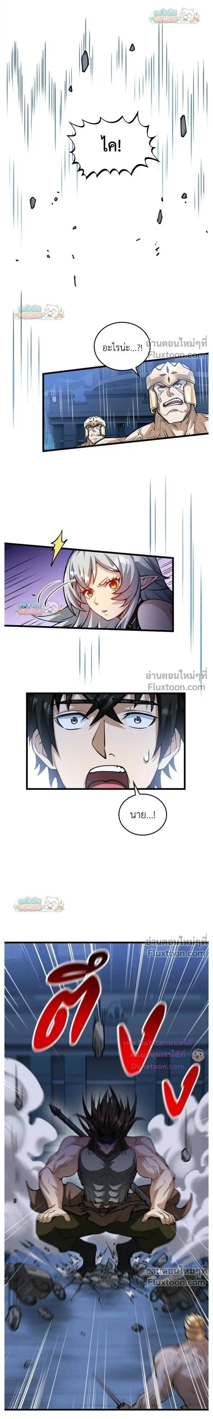 The Hated Black Mage Returns - จอมเทพดำไม่ขอซ้ำชีวิตเดิม - หน้า 18