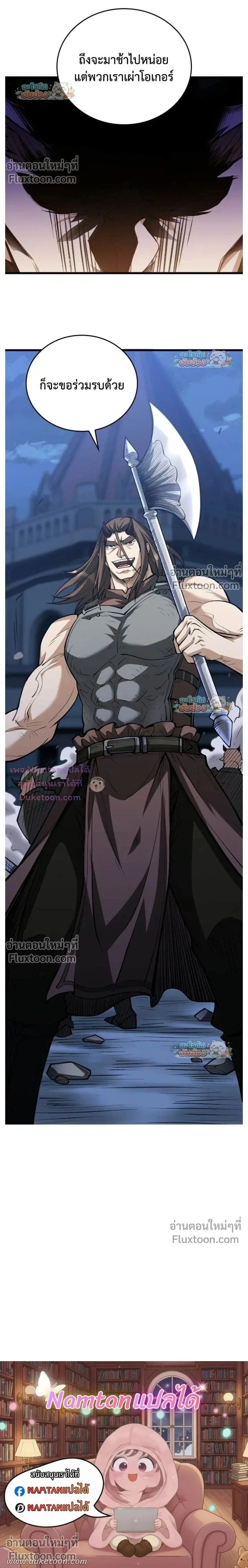 The Hated Black Mage Returns - จอมเทพดำไม่ขอซ้ำชีวิตเดิม - หน้า 19
