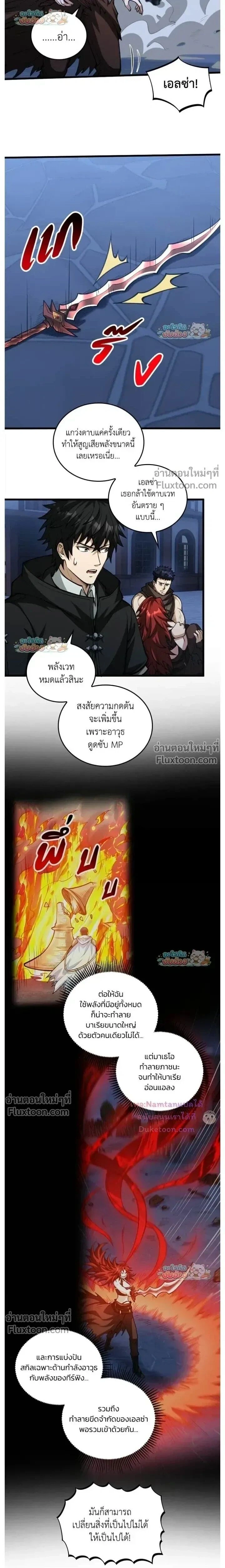 The Hated Black Mage Returns - จอมเทพดำไม่ขอซ้ำชีวิตเดิม - หน้า 3