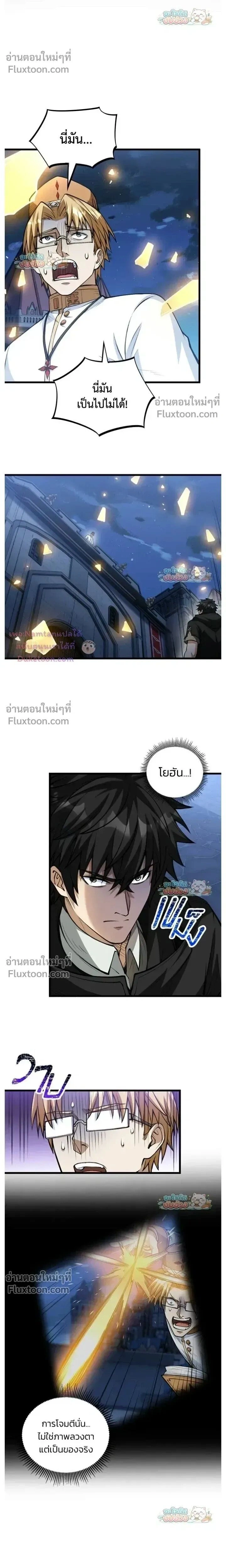 The Hated Black Mage Returns - จอมเทพดำไม่ขอซ้ำชีวิตเดิม - หน้า 4