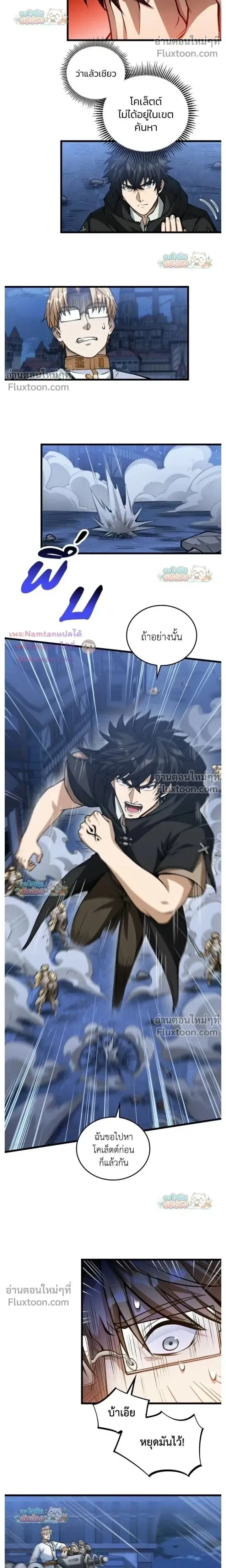 The Hated Black Mage Returns - จอมเทพดำไม่ขอซ้ำชีวิตเดิม - หน้า 7