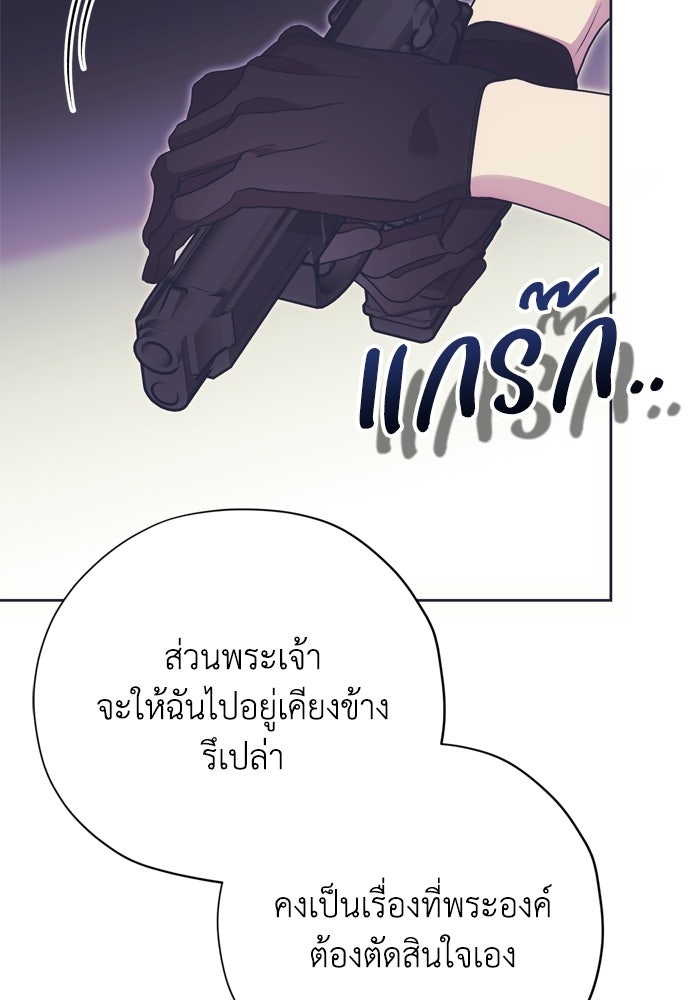 คมเขี้ยวชำระแค้น - หน้า 2
