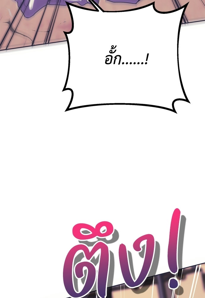 คมเขี้ยวชำระแค้น - หน้า 55