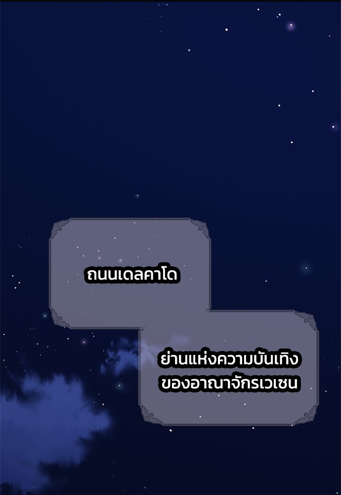 คมเขี้ยวชำระแค้น - หน้า 1
