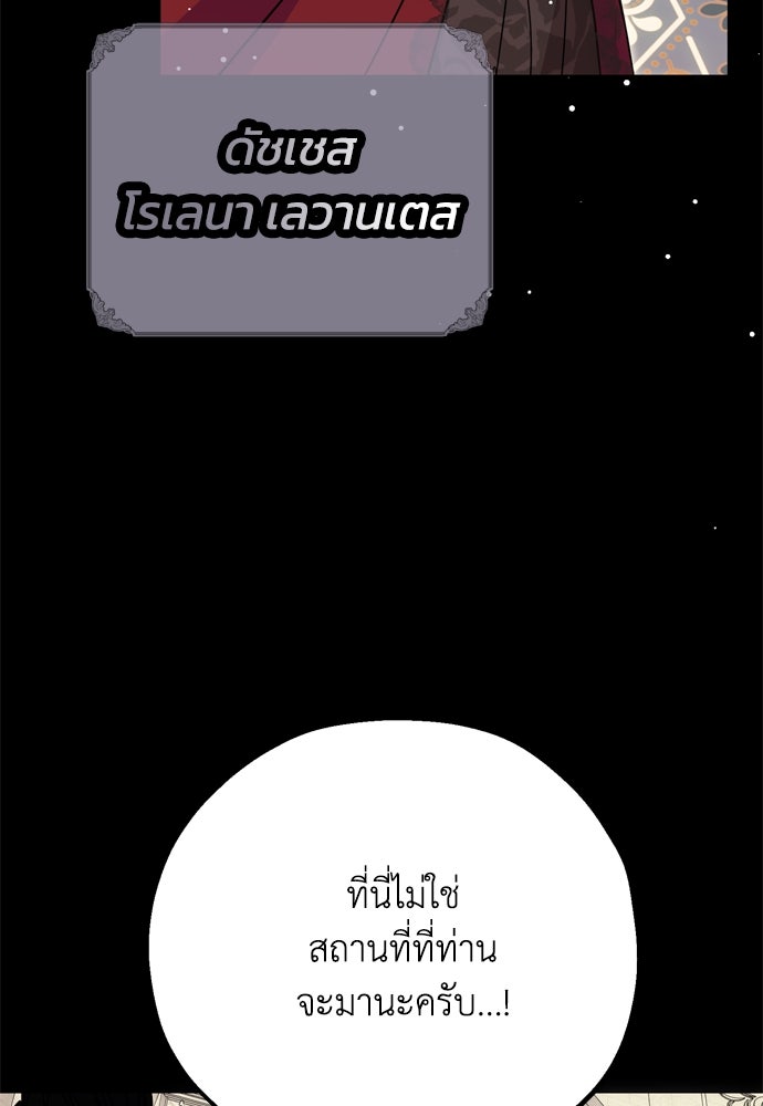 คมเขี้ยวชำระแค้น - หน้า 12