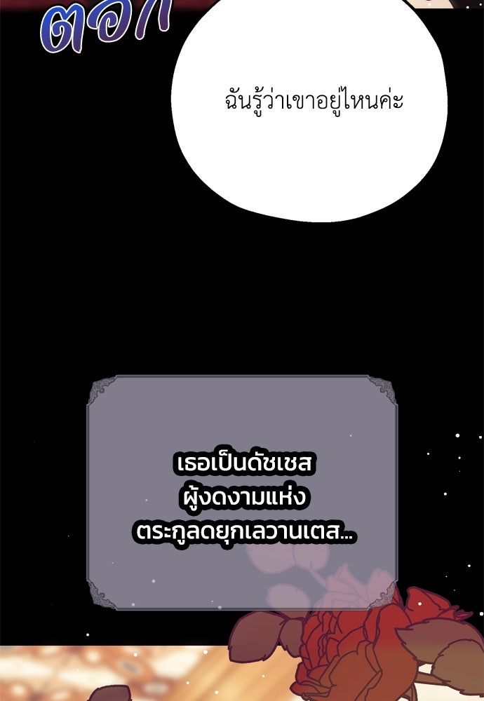 คมเขี้ยวชำระแค้น - หน้า 16