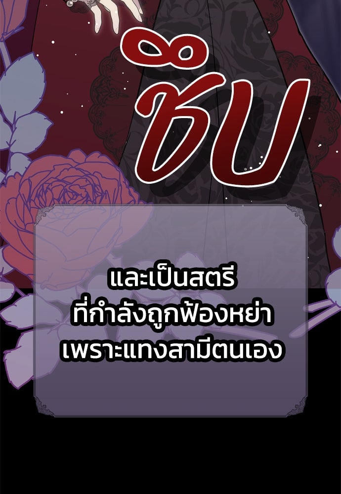 คมเขี้ยวชำระแค้น - หน้า 18