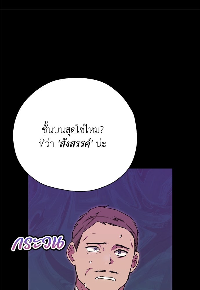 คมเขี้ยวชำระแค้น - หน้า 19