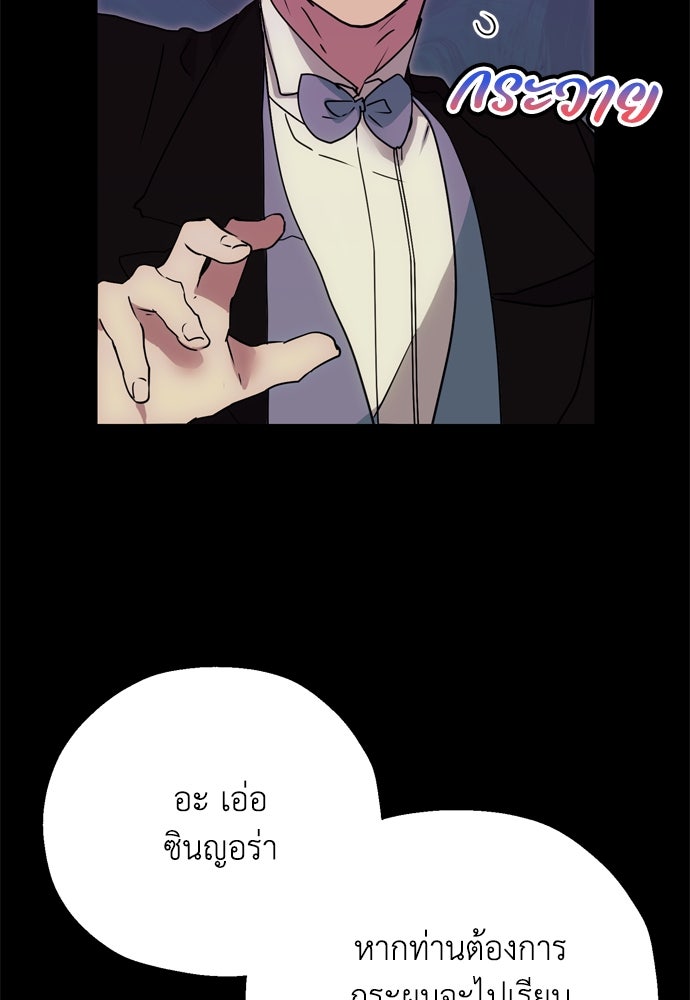 คมเขี้ยวชำระแค้น - หน้า 20