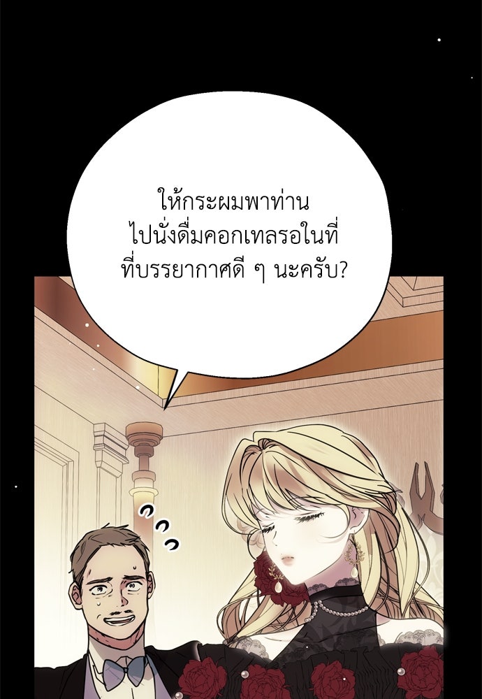 คมเขี้ยวชำระแค้น - หน้า 22