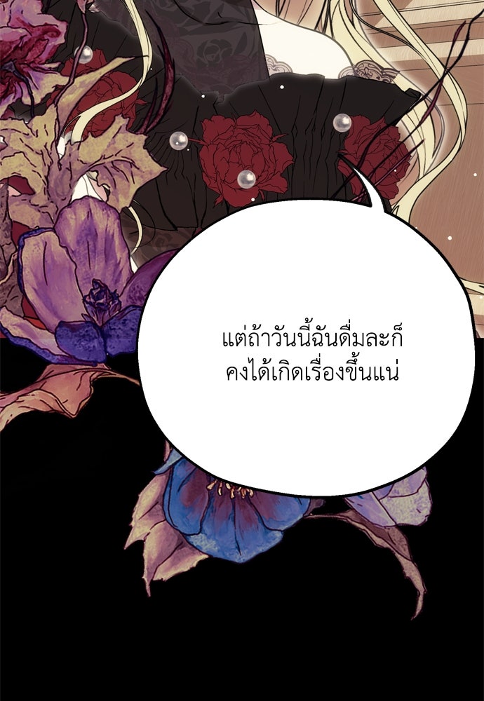 คมเขี้ยวชำระแค้น - หน้า 25