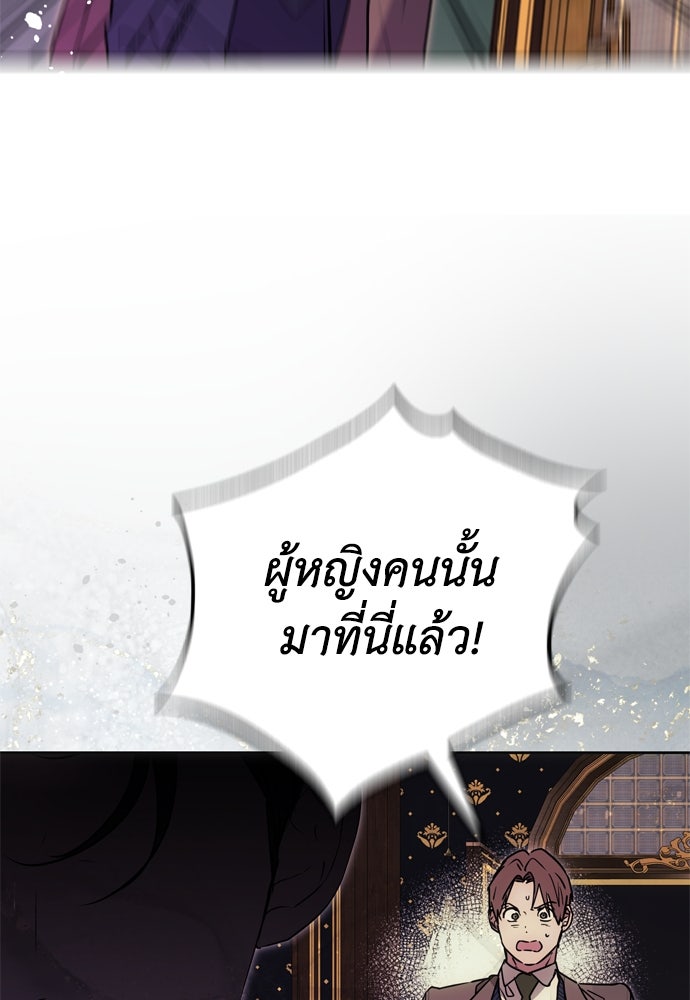 คมเขี้ยวชำระแค้น - หน้า 31