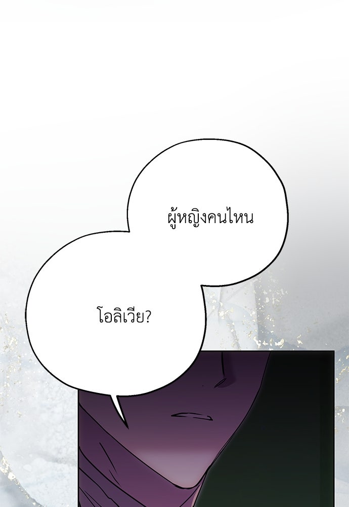 คมเขี้ยวชำระแค้น - หน้า 33