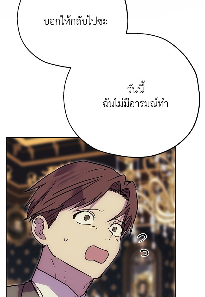 คมเขี้ยวชำระแค้น - หน้า 35