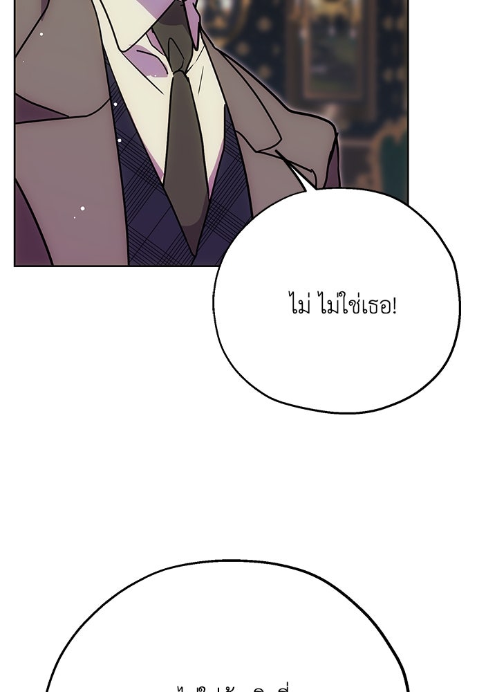 คมเขี้ยวชำระแค้น - หน้า 36