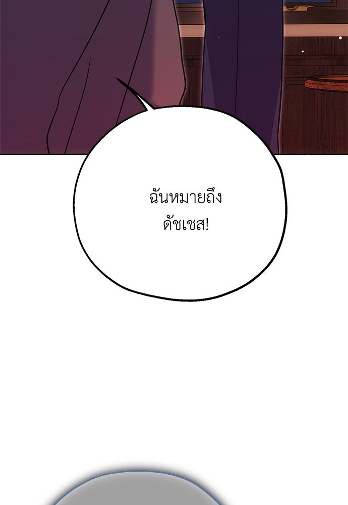 คมเขี้ยวชำระแค้น - หน้า 38