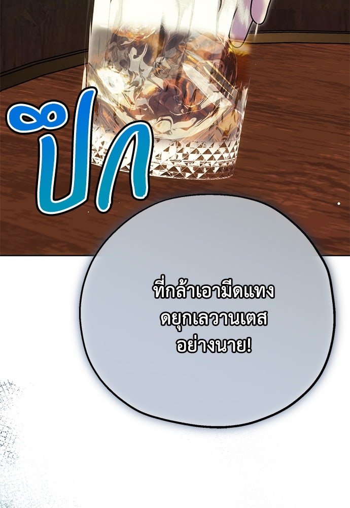 คมเขี้ยวชำระแค้น - หน้า 40