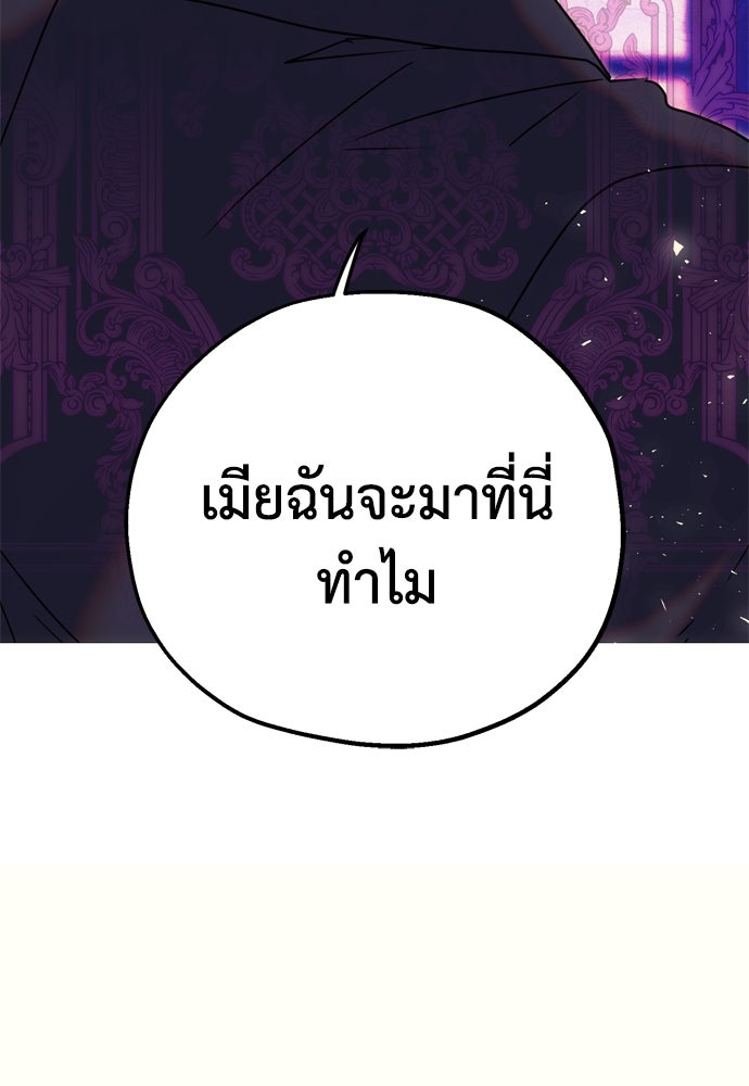 คมเขี้ยวชำระแค้น - หน้า 46