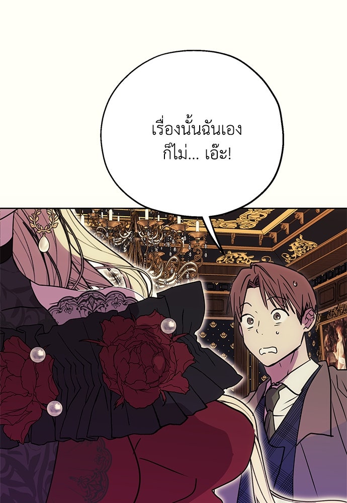 คมเขี้ยวชำระแค้น - หน้า 47