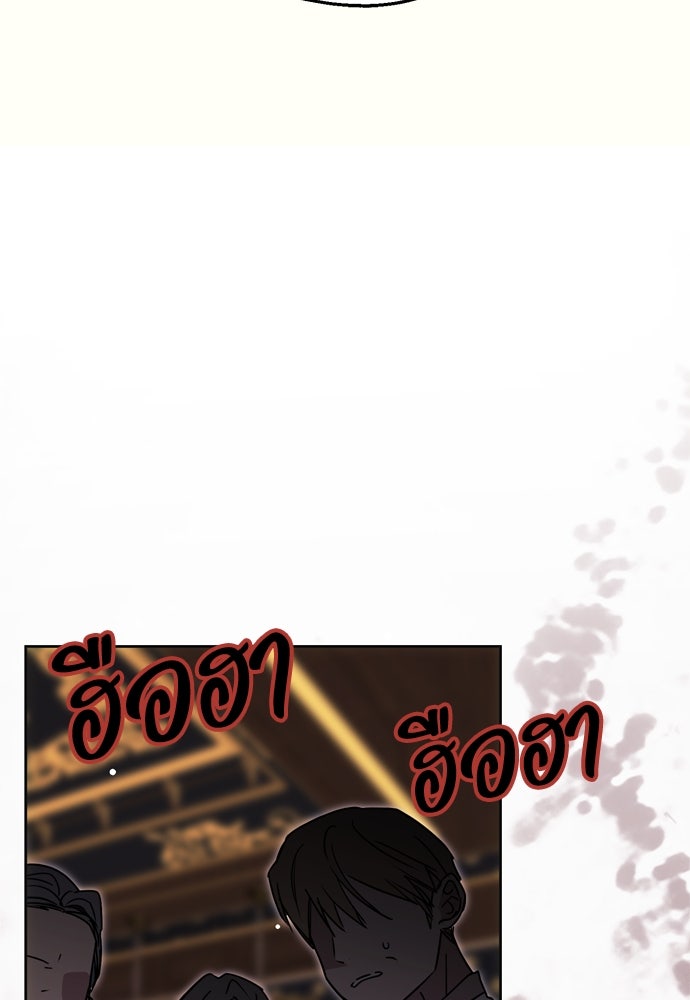 คมเขี้ยวชำระแค้น - หน้า 57