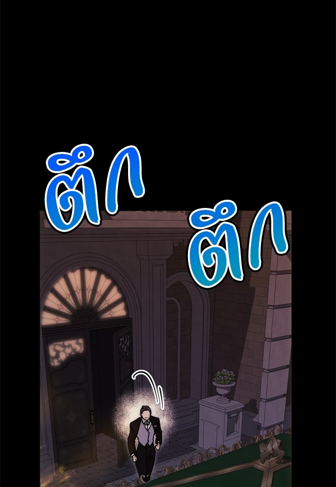 คมเขี้ยวชำระแค้น - หน้า 6