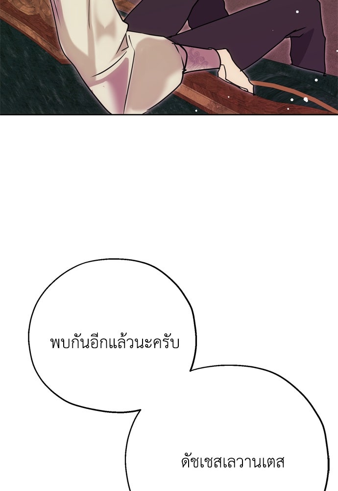 คมเขี้ยวชำระแค้น - หน้า 60