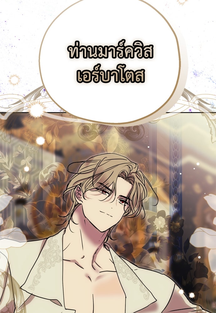 คมเขี้ยวชำระแค้น - หน้า 64