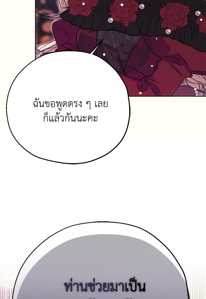 คมเขี้ยวชำระแค้น - หน้า 67