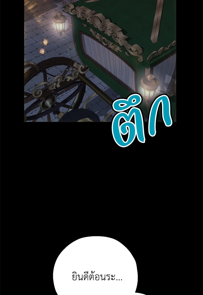 คมเขี้ยวชำระแค้น - หน้า 7