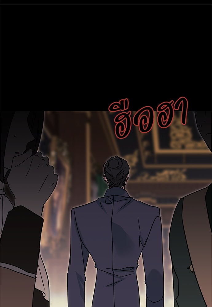 คมเขี้ยวชำระแค้น - หน้า 70