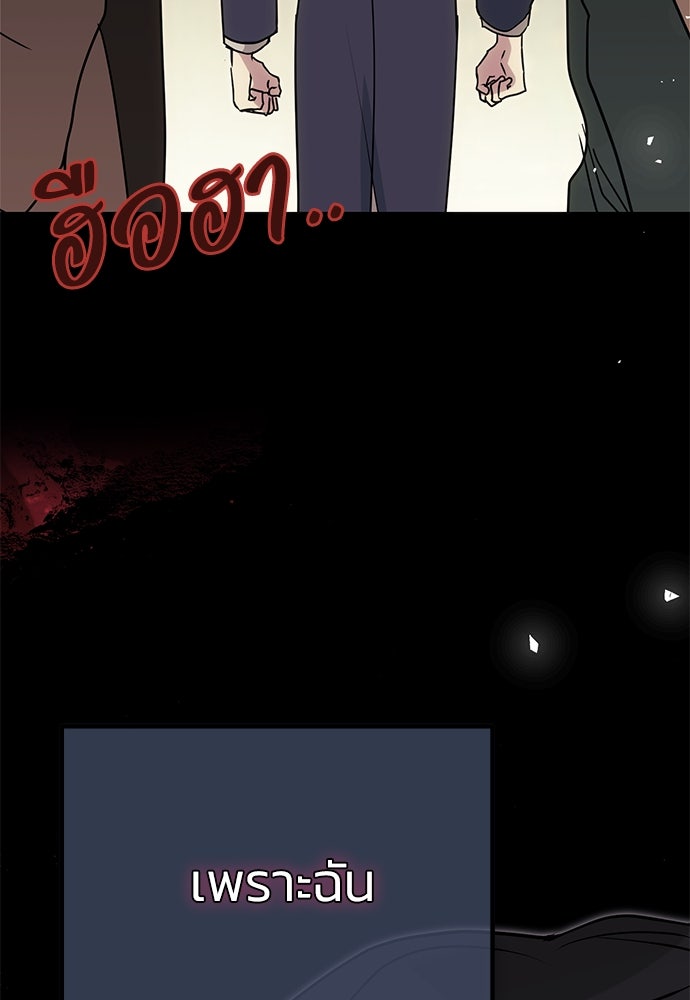 คมเขี้ยวชำระแค้น - หน้า 71