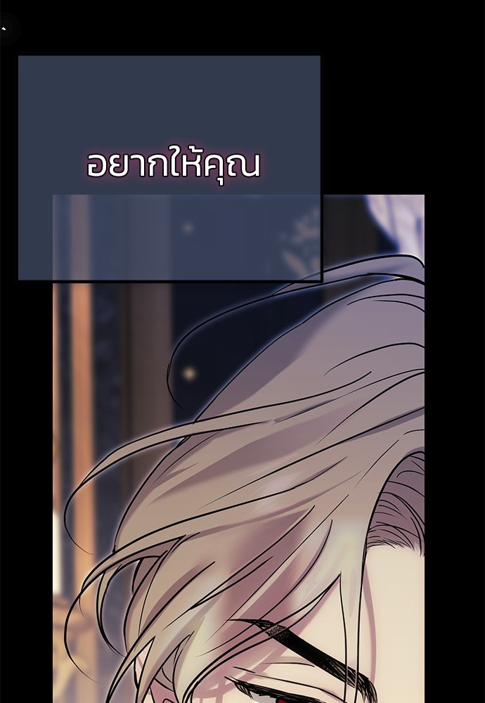 คมเขี้ยวชำระแค้น - หน้า 74