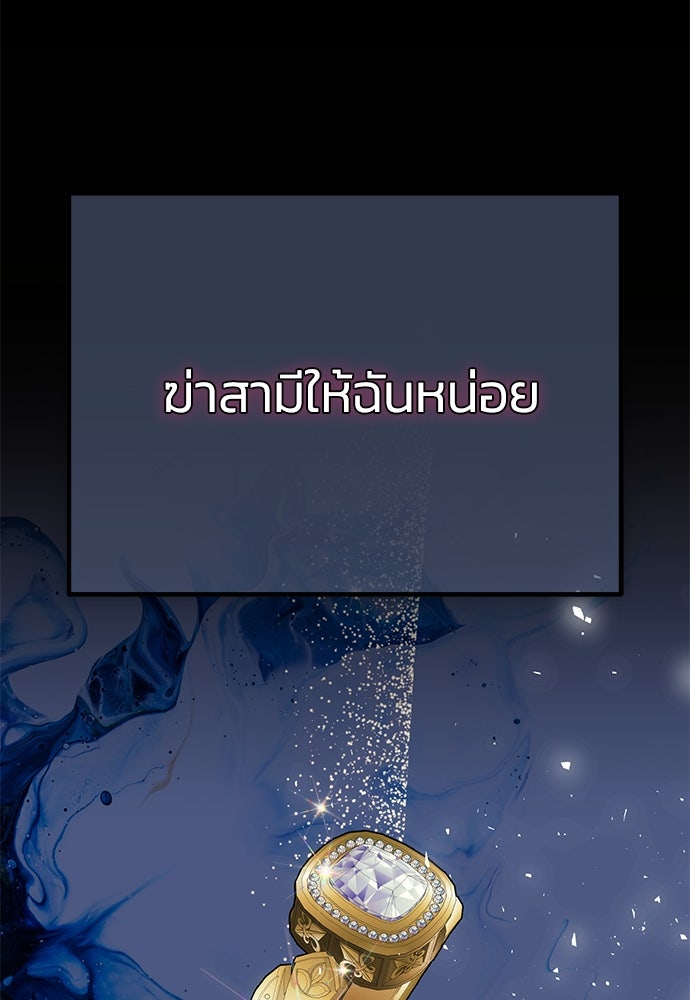 คมเขี้ยวชำระแค้น - หน้า 76