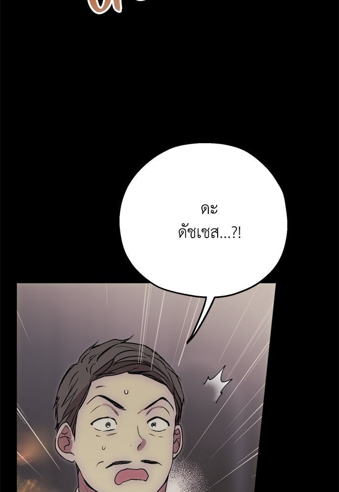 คมเขี้ยวชำระแค้น - หน้า 9