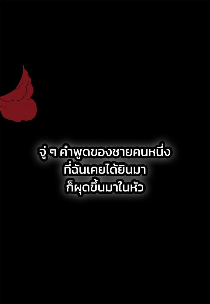 คมเขี้ยวชำระแค้น - หน้า 1