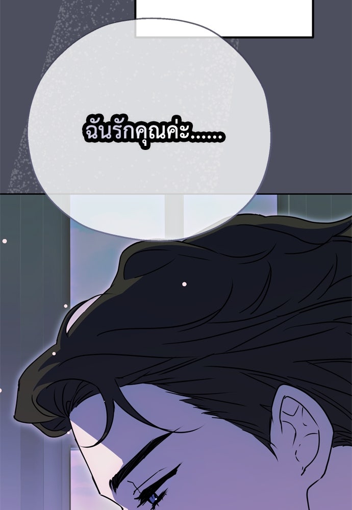 คมเขี้ยวชำระแค้น - หน้า 100
