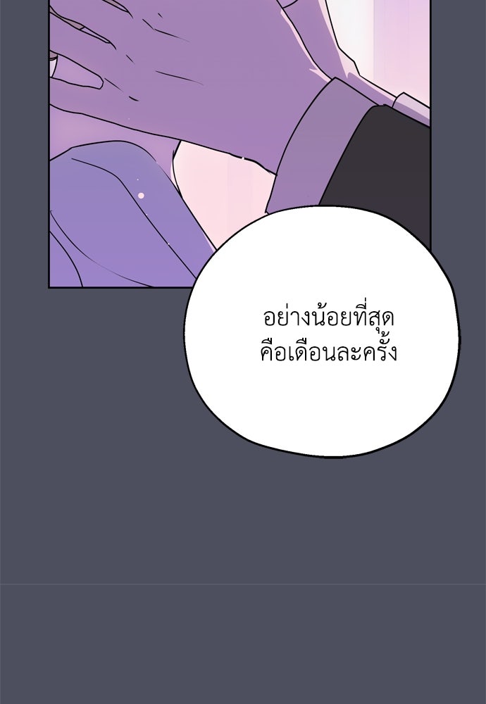 คมเขี้ยวชำระแค้น - หน้า 104