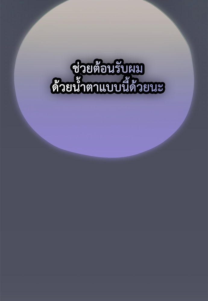 คมเขี้ยวชำระแค้น - หน้า 108