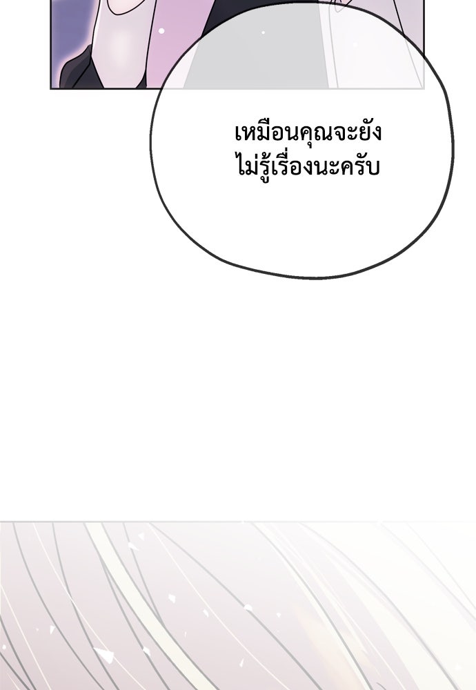คมเขี้ยวชำระแค้น - หน้า 121