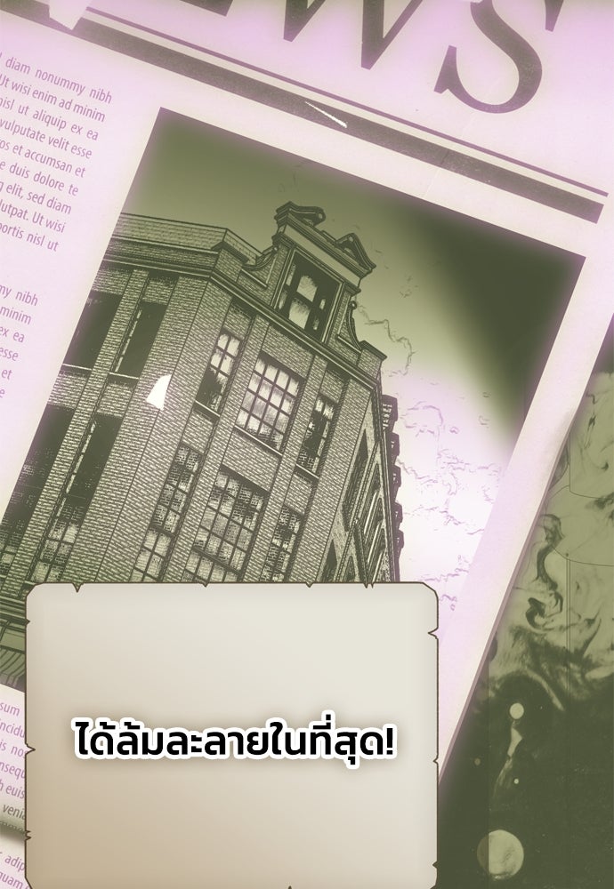 คมเขี้ยวชำระแค้น - หน้า 124