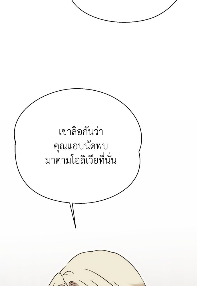 คมเขี้ยวชำระแค้น - หน้า 14