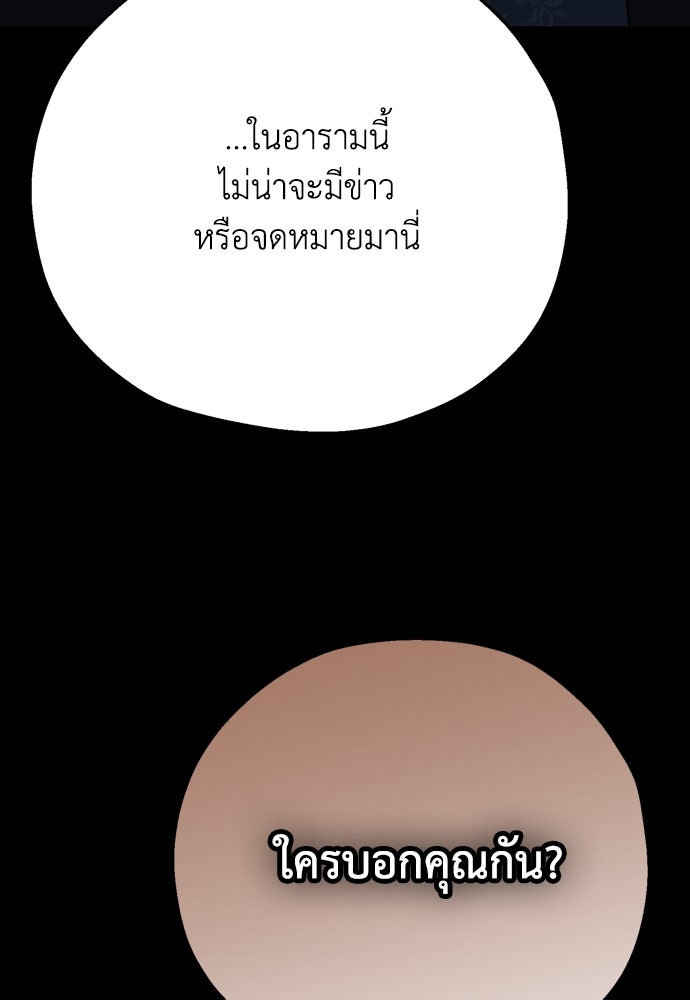 คมเขี้ยวชำระแค้น - หน้า 148
