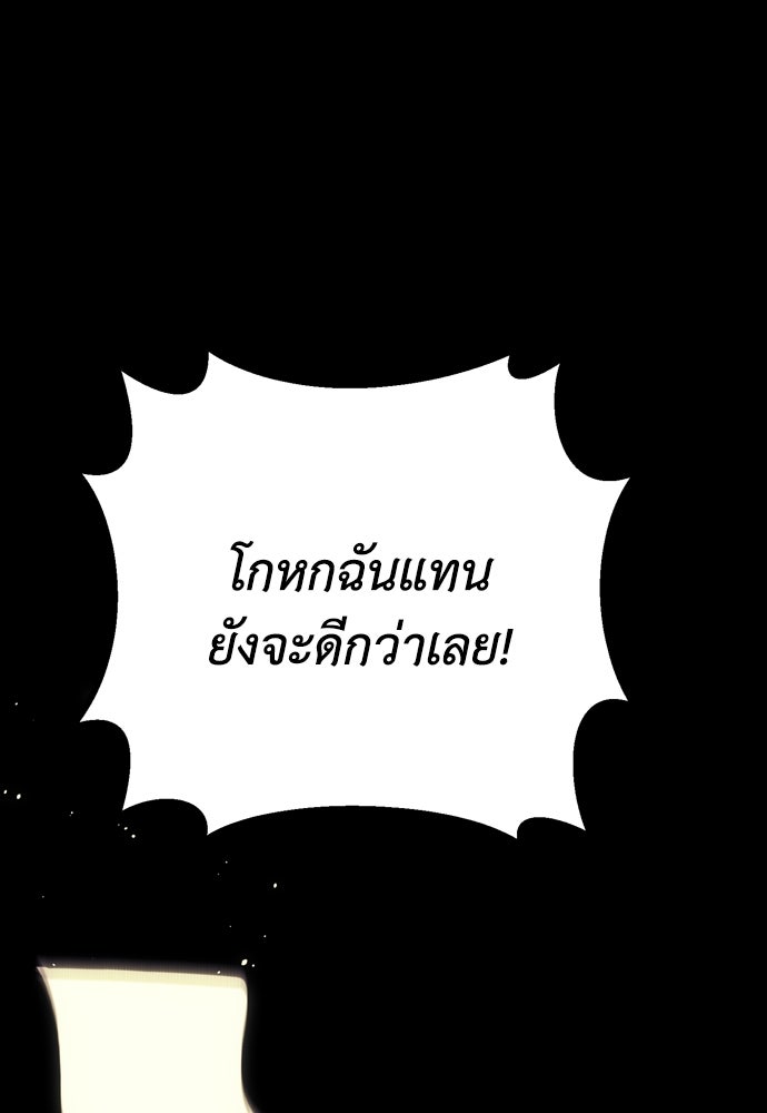 คมเขี้ยวชำระแค้น - หน้า 150